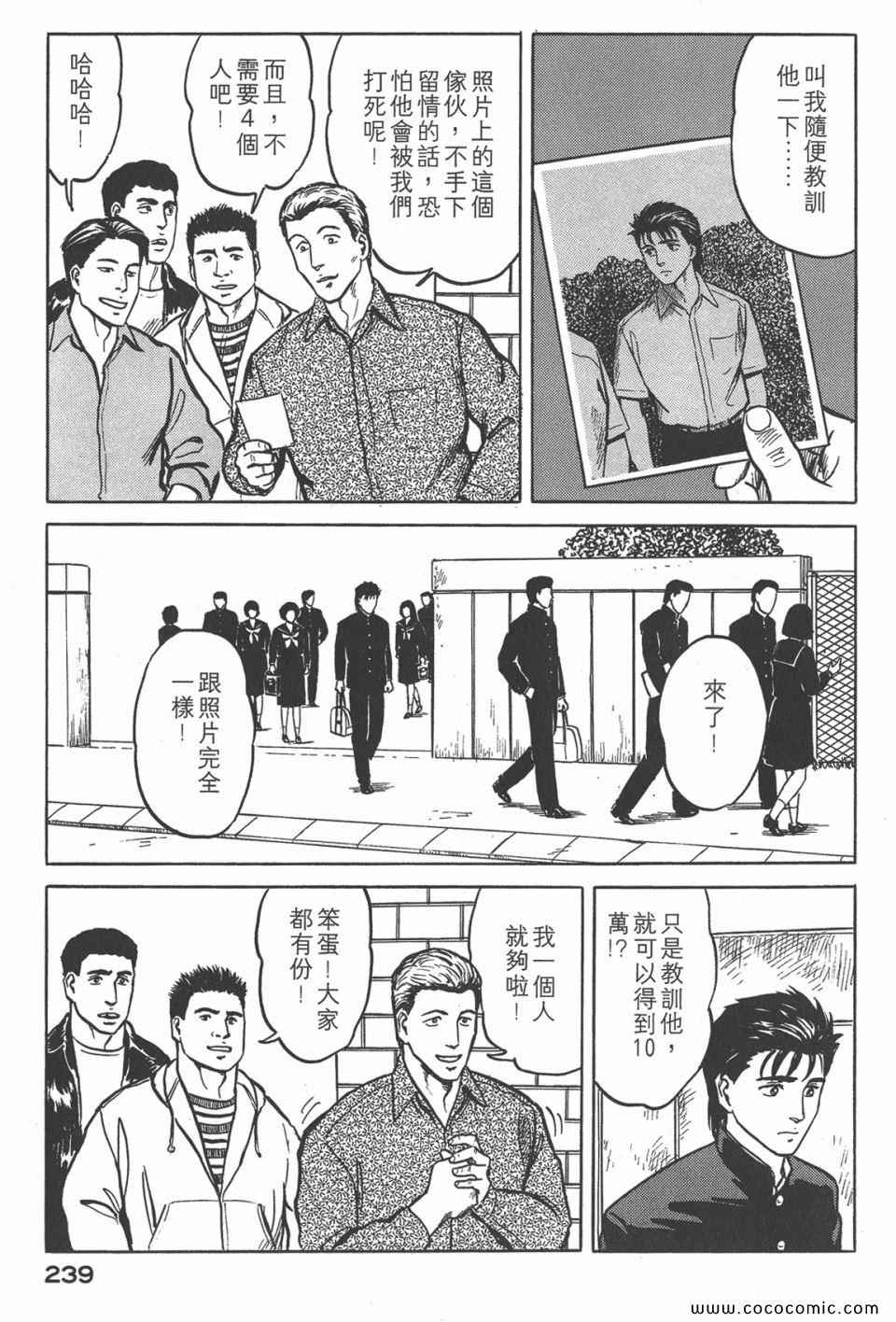 《寄生兽》漫画最新章节第4卷 完全版免费下拉式在线观看章节第【242】张图片