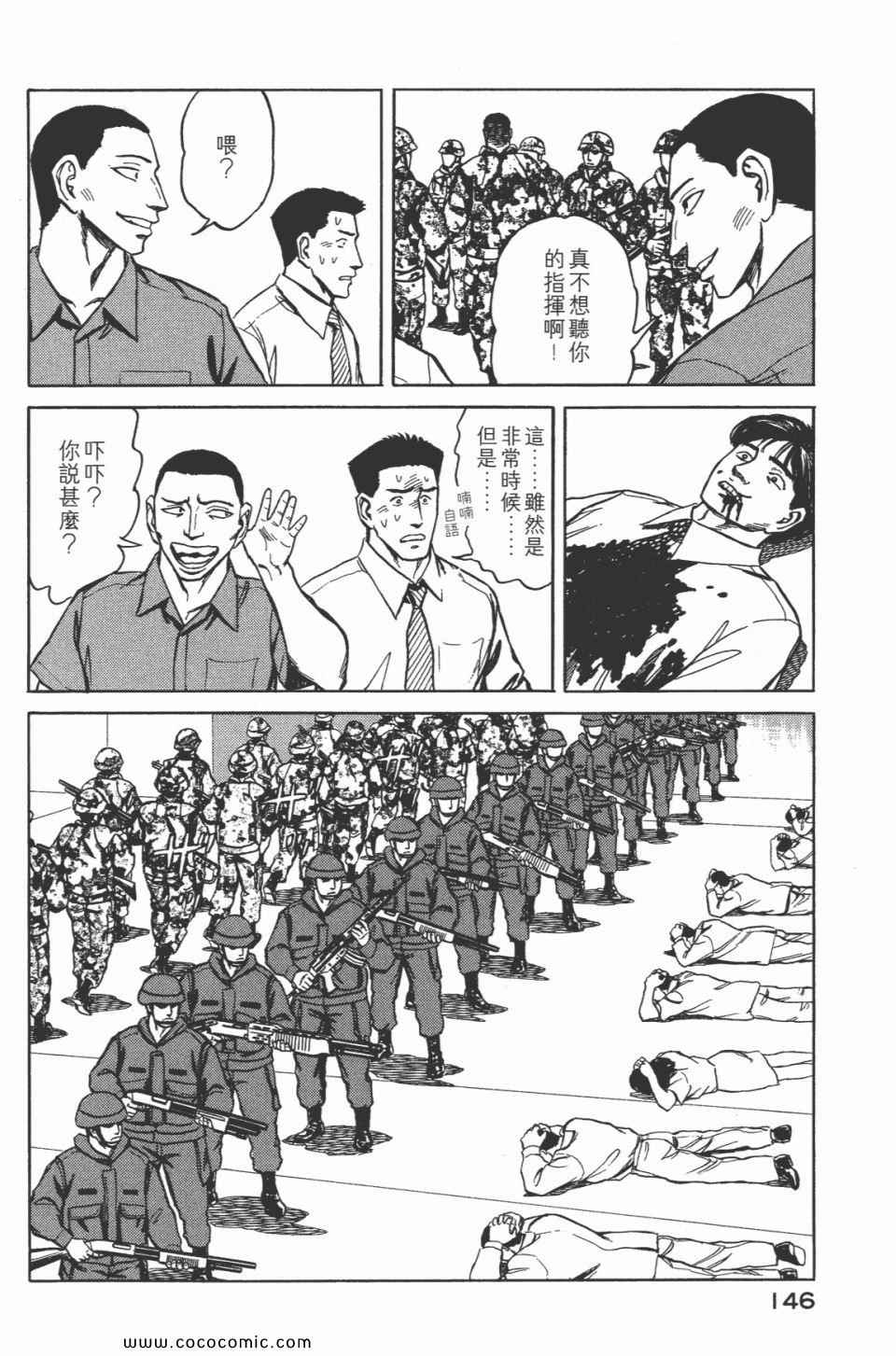 《寄生兽》漫画最新章节第7卷 完全版免费下拉式在线观看章节第【148】张图片