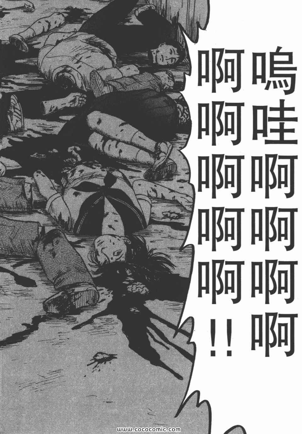 《寄生兽》漫画最新章节第3卷 完全版免费下拉式在线观看章节第【207】张图片