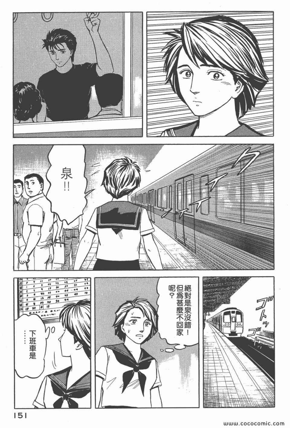 《寄生兽》漫画最新章节第6卷 完全版免费下拉式在线观看章节第【153】张图片