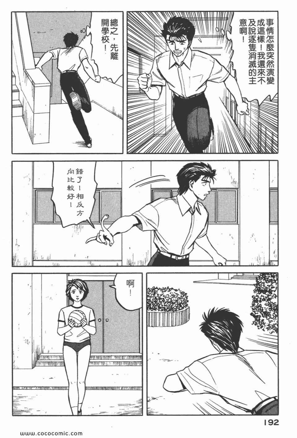 《寄生兽》漫画最新章节第5卷 完全版免费下拉式在线观看章节第【194】张图片