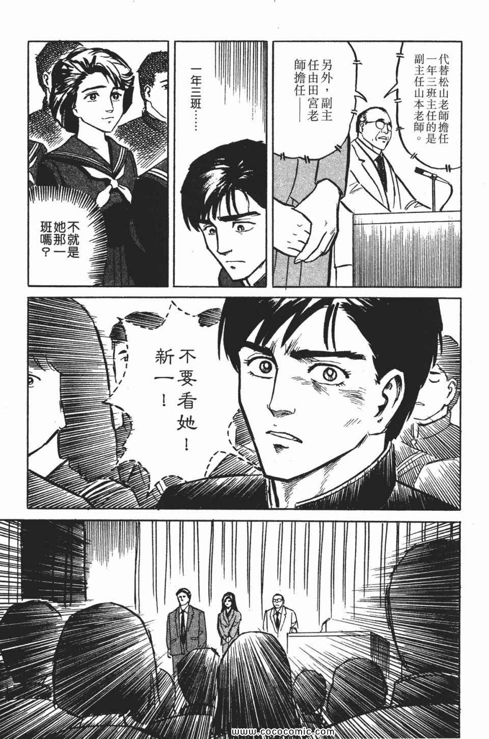 《寄生兽》漫画最新章节第1卷 完全版免费下拉式在线观看章节第【166】张图片