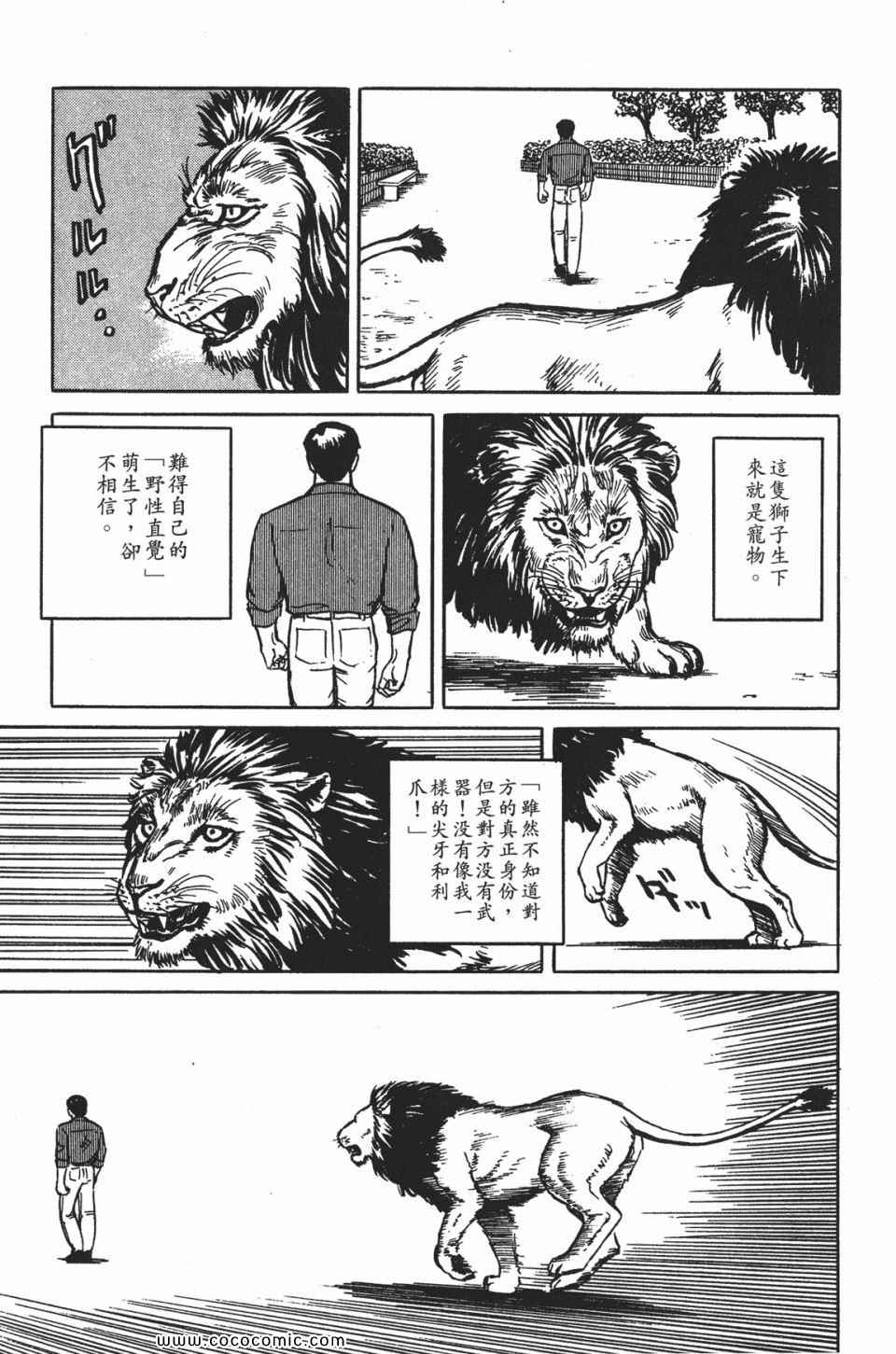 《寄生兽》漫画最新章节第1卷 完全版免费下拉式在线观看章节第【128】张图片