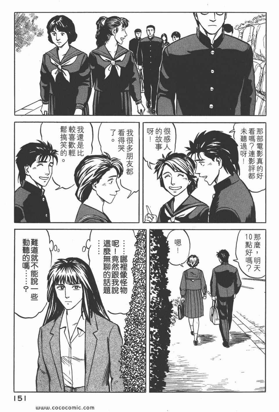 《寄生兽》漫画最新章节第4卷 完全版免费下拉式在线观看章节第【154】张图片