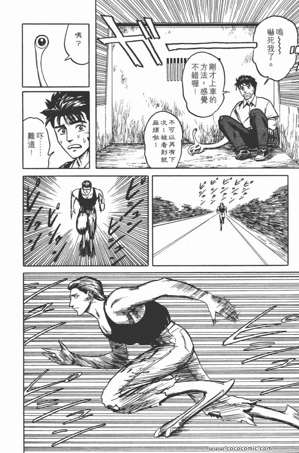 《寄生兽》漫画最新章节第5卷 完全版免费下拉式在线观看章节第【276】张图片