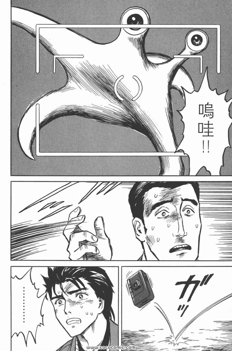 《寄生兽》漫画最新章节第4卷 完全版免费下拉式在线观看章节第【273】张图片