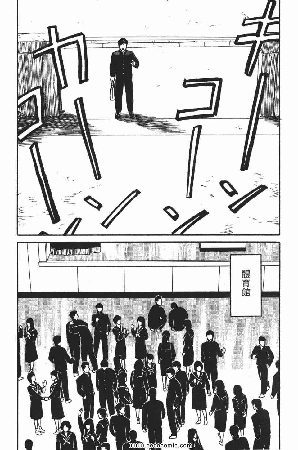 《寄生兽》漫画最新章节第1卷 完全版免费下拉式在线观看章节第【162】张图片