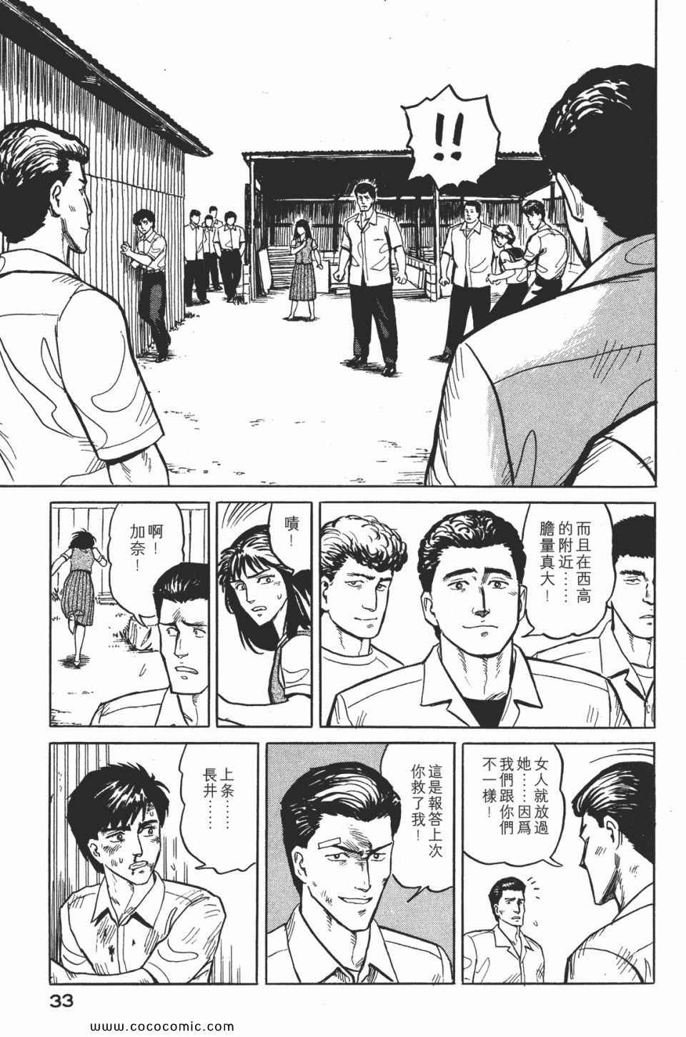 《寄生兽》漫画最新章节第2卷 完全版免费下拉式在线观看章节第【36】张图片