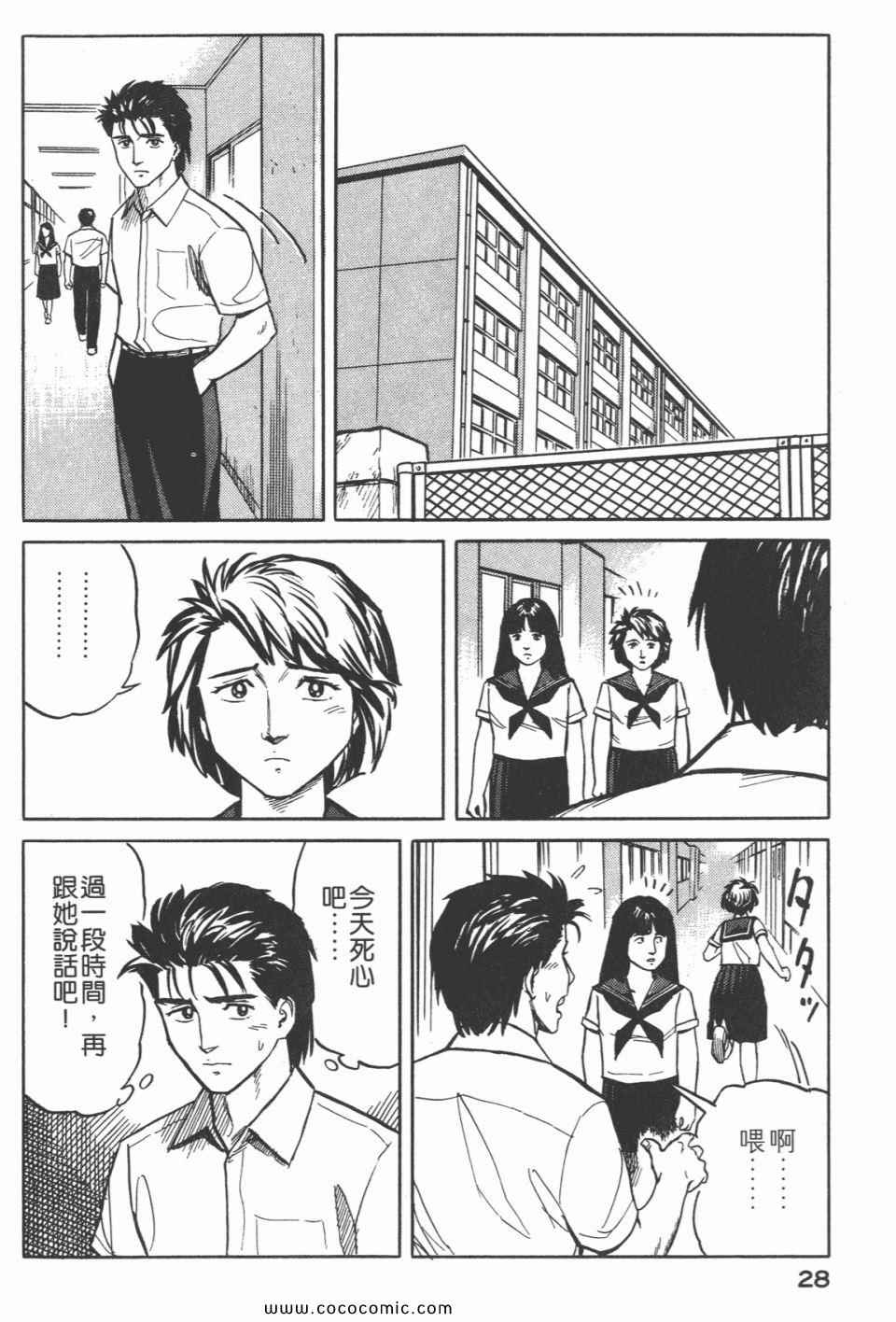 《寄生兽》漫画最新章节第3卷 完全版免费下拉式在线观看章节第【31】张图片