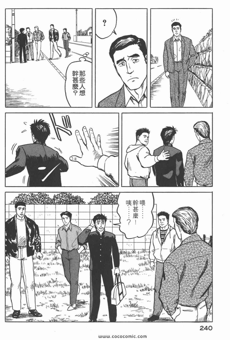 《寄生兽》漫画最新章节第4卷 完全版免费下拉式在线观看章节第【243】张图片