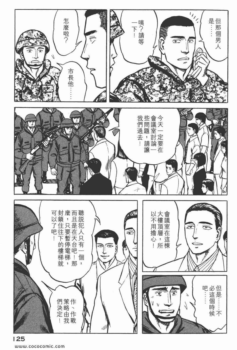 《寄生兽》漫画最新章节第7卷 完全版免费下拉式在线观看章节第【127】张图片