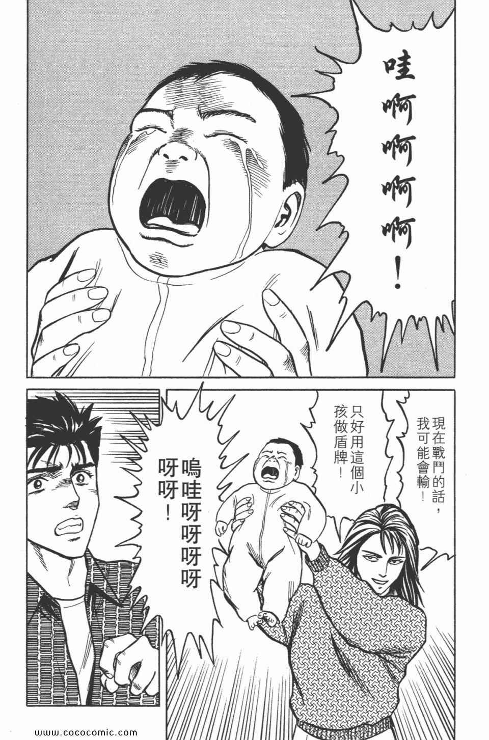 《寄生兽》漫画最新章节第5卷 完全版免费下拉式在线观看章节第【105】张图片