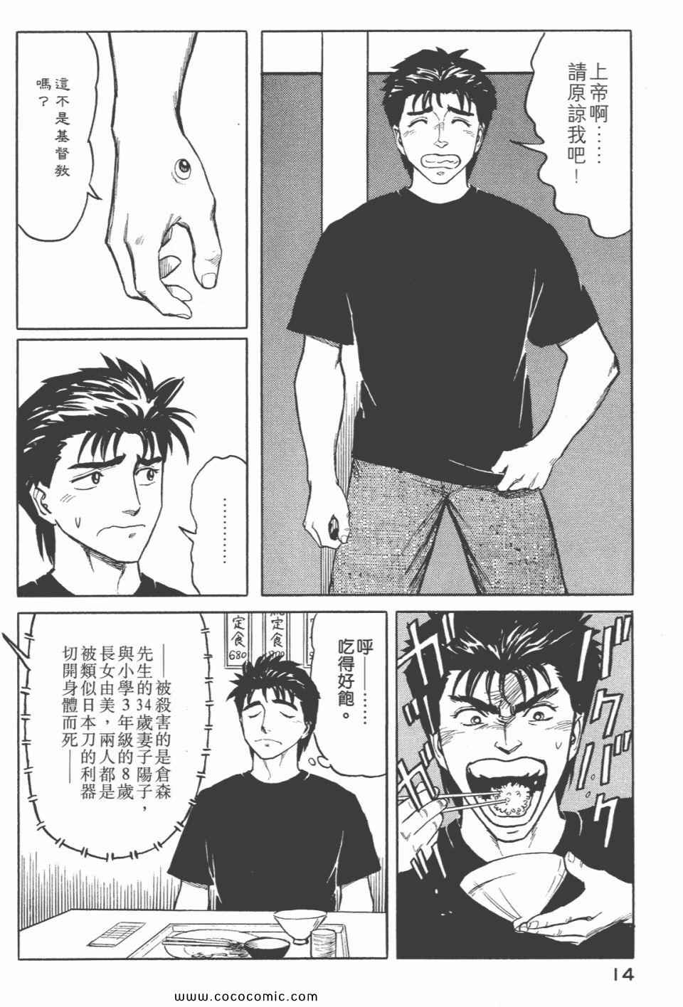 《寄生兽》漫画最新章节第6卷 完全版免费下拉式在线观看章节第【16】张图片