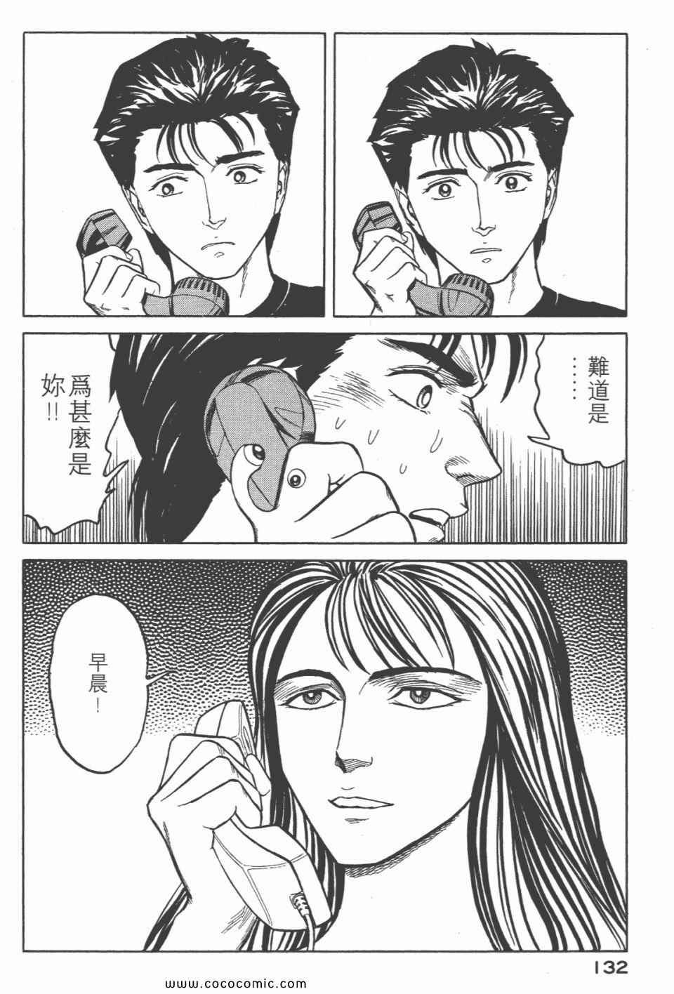 《寄生兽》漫画最新章节第6卷 完全版免费下拉式在线观看章节第【134】张图片