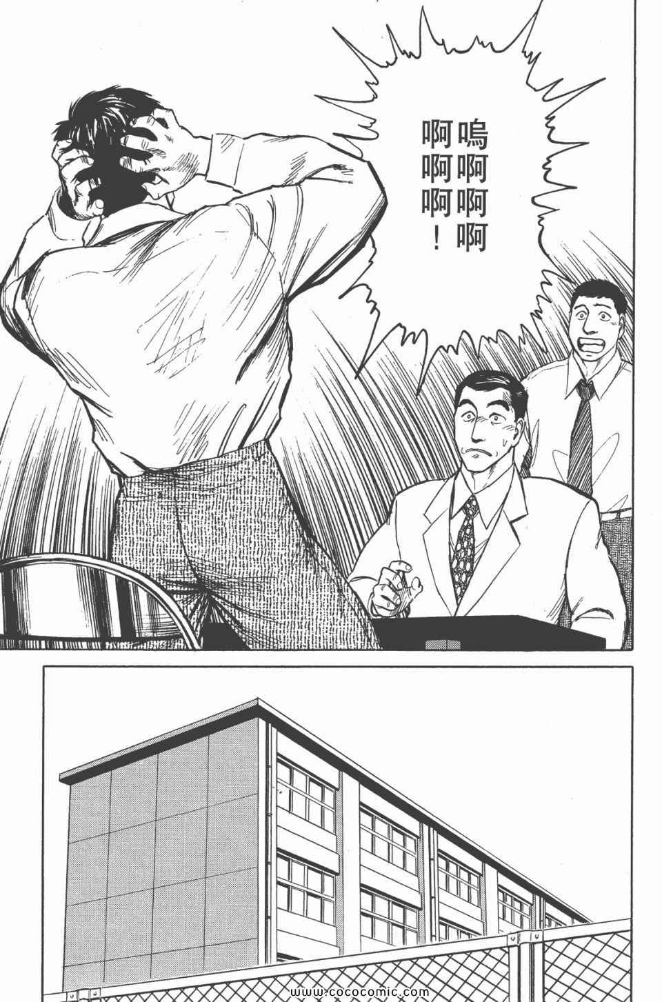 《寄生兽》漫画最新章节第6卷 完全版免费下拉式在线观看章节第【41】张图片