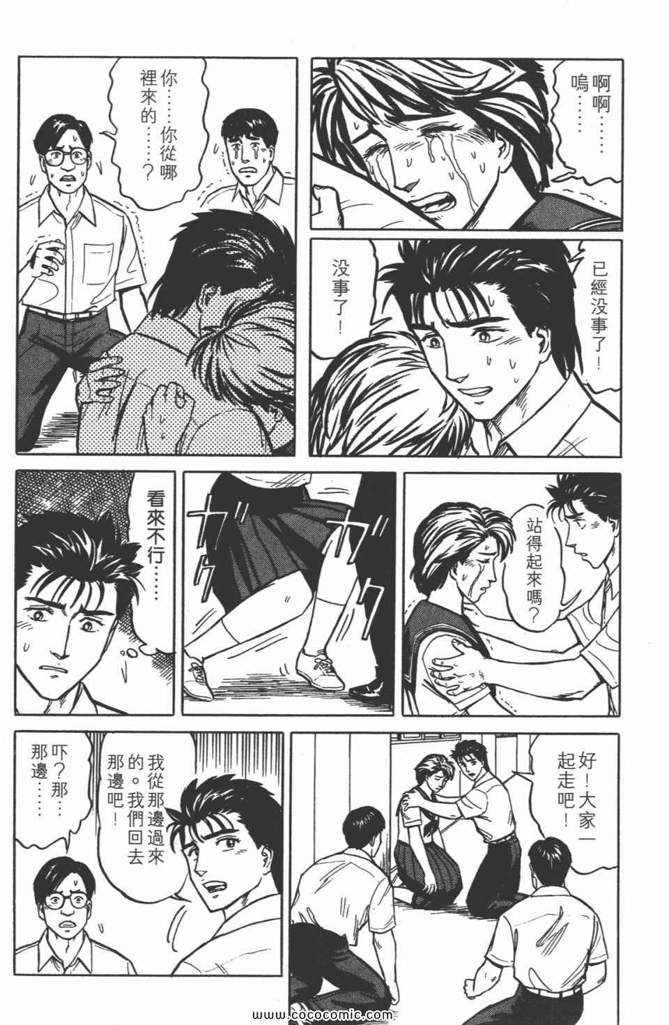 《寄生兽》漫画最新章节第3卷 完全版免费下拉式在线观看章节第【223】张图片