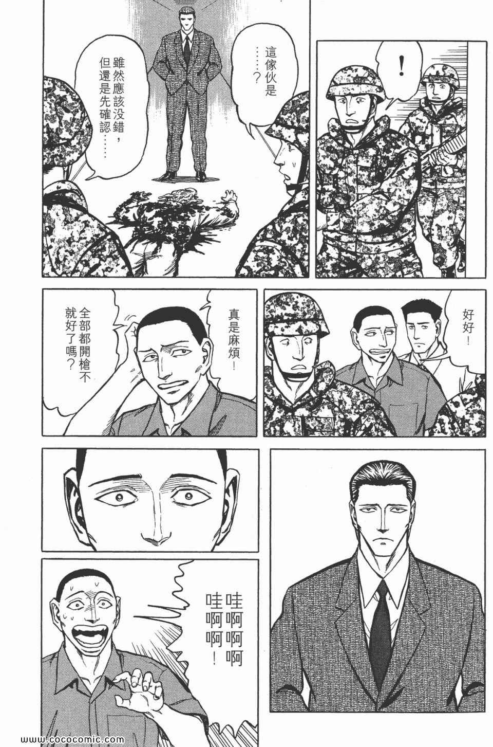 《寄生兽》漫画最新章节第7卷 完全版免费下拉式在线观看章节第【169】张图片