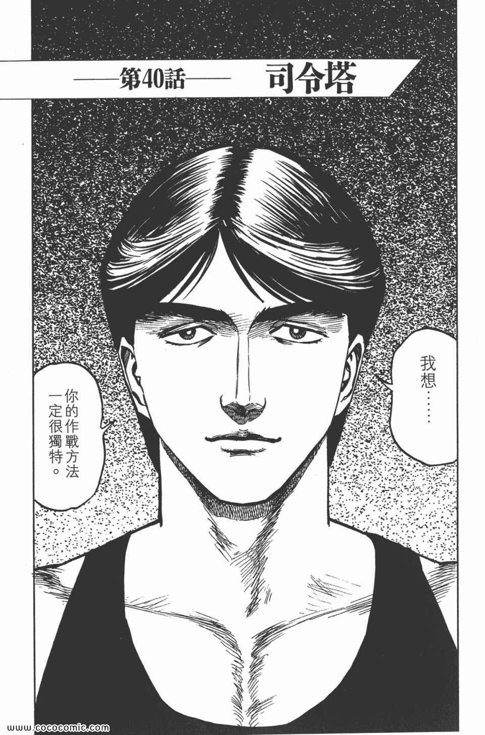 《寄生兽》漫画最新章节第5卷 完全版免费下拉式在线观看章节第【221】张图片