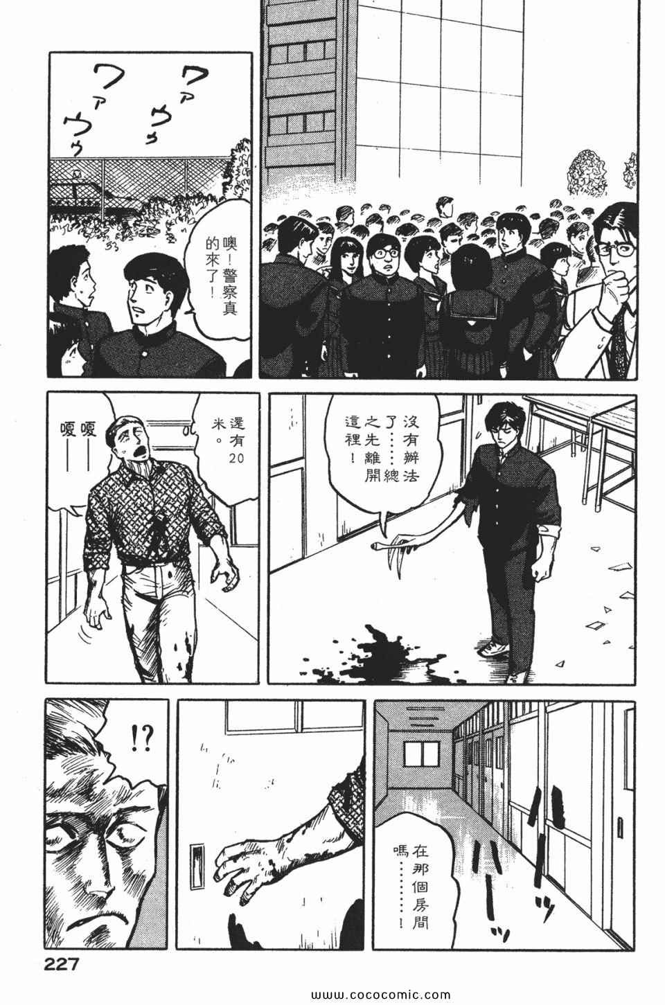 《寄生兽》漫画最新章节第1卷 完全版免费下拉式在线观看章节第【230】张图片