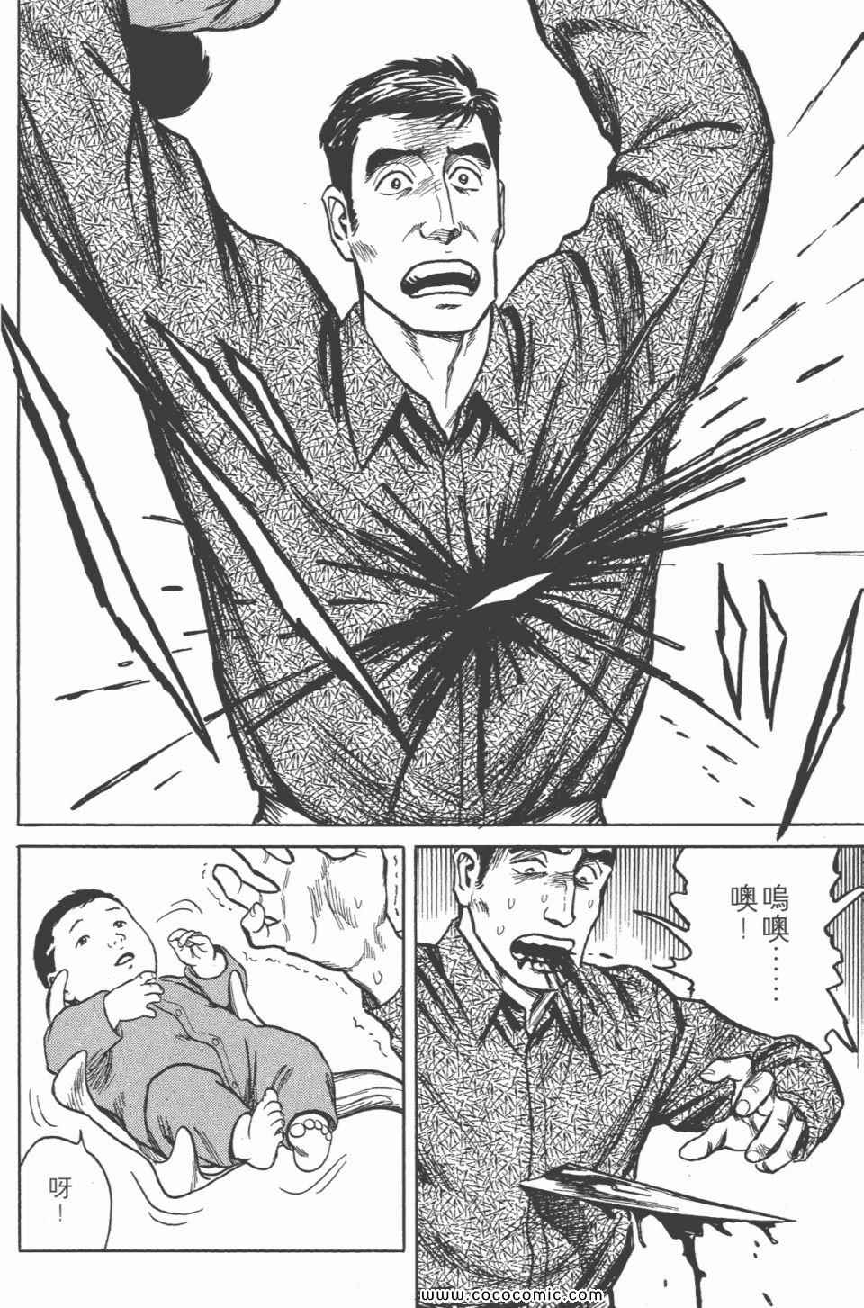 《寄生兽》漫画最新章节第6卷 完全版免费下拉式在线观看章节第【168】张图片