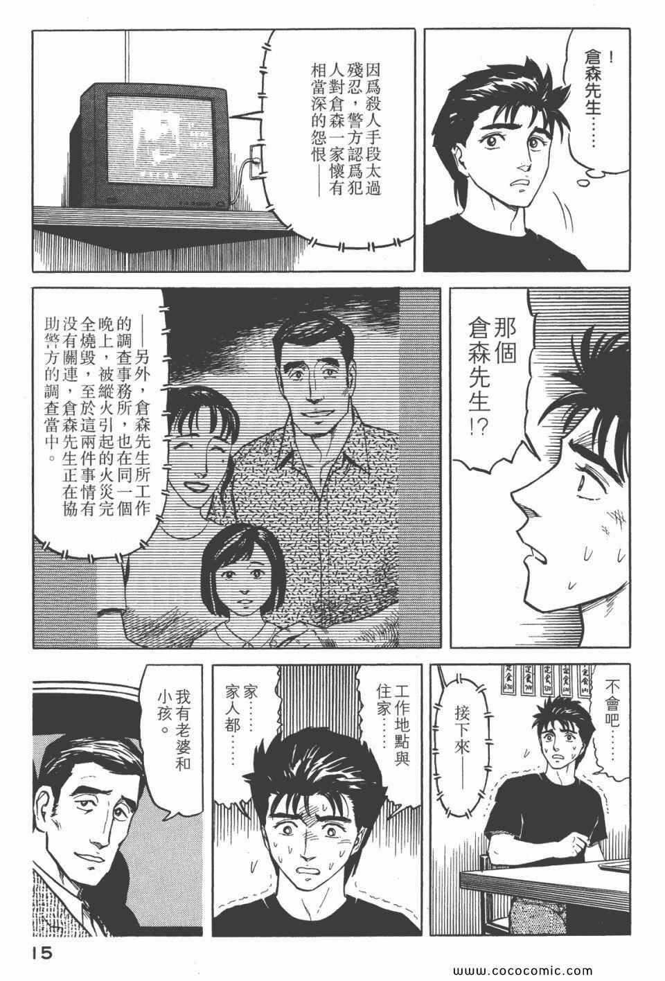 《寄生兽》漫画最新章节第6卷 完全版免费下拉式在线观看章节第【17】张图片