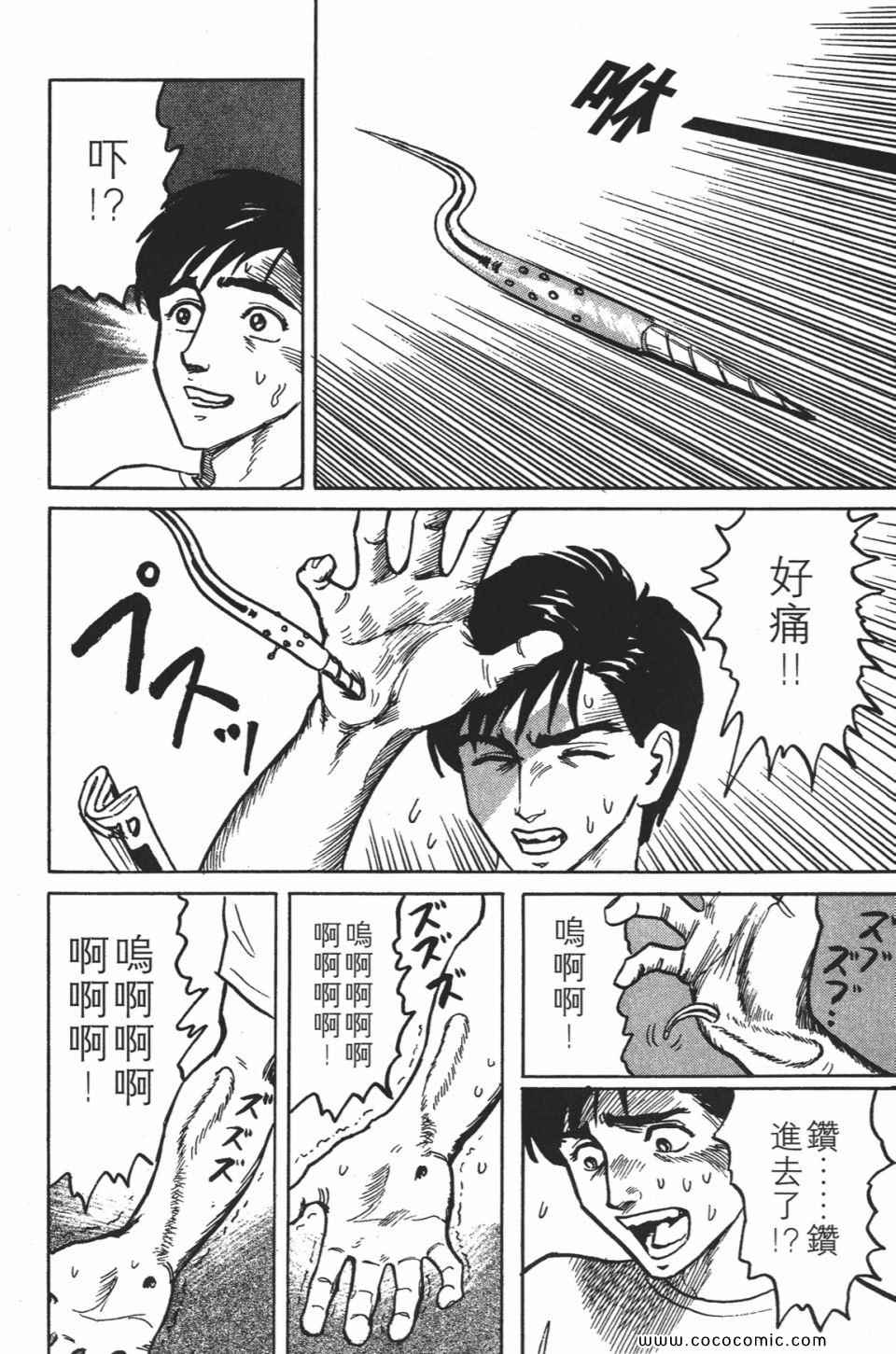 《寄生兽》漫画最新章节第1卷 完全版免费下拉式在线观看章节第【19】张图片