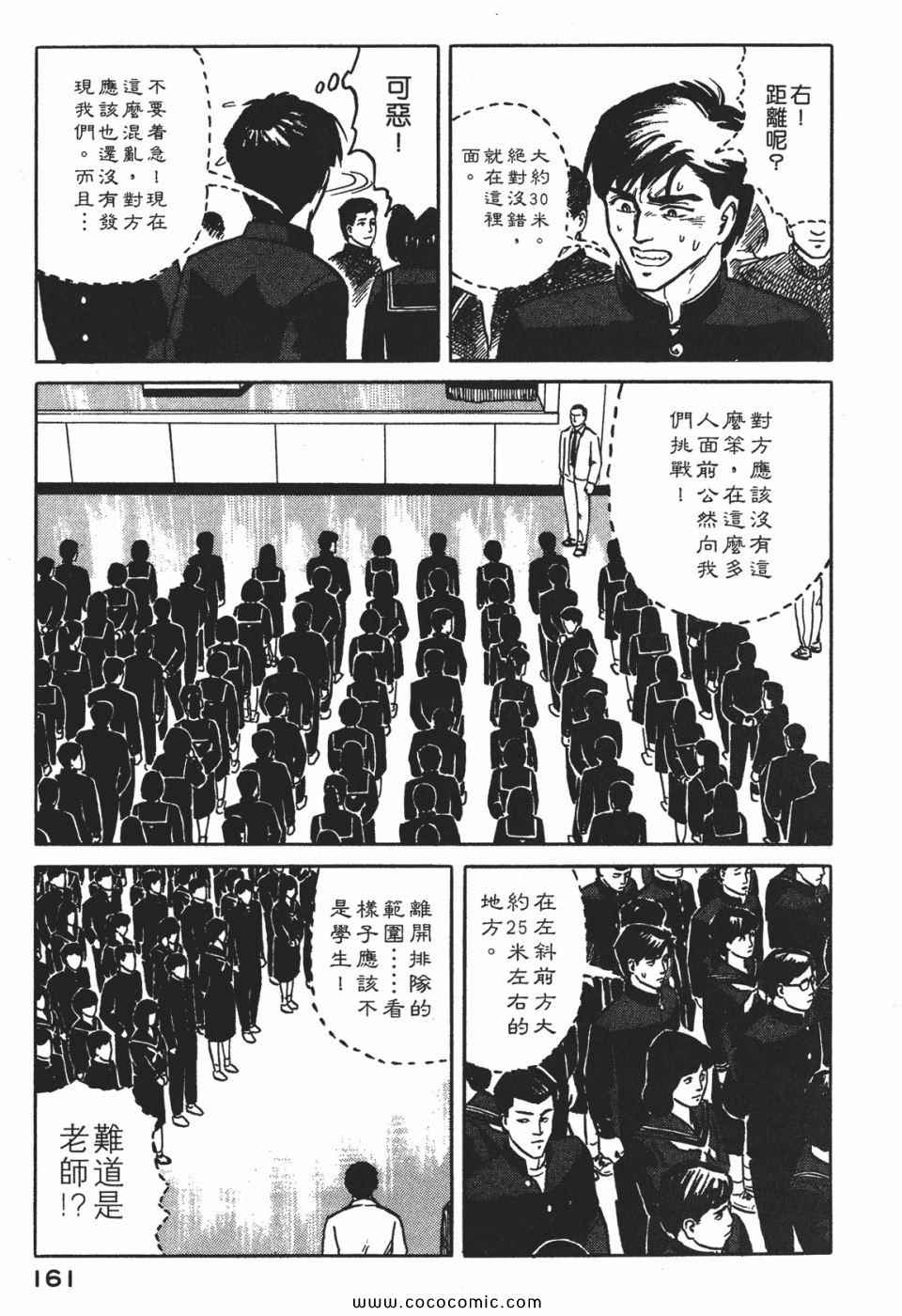 《寄生兽》漫画最新章节第1卷 完全版免费下拉式在线观看章节第【164】张图片