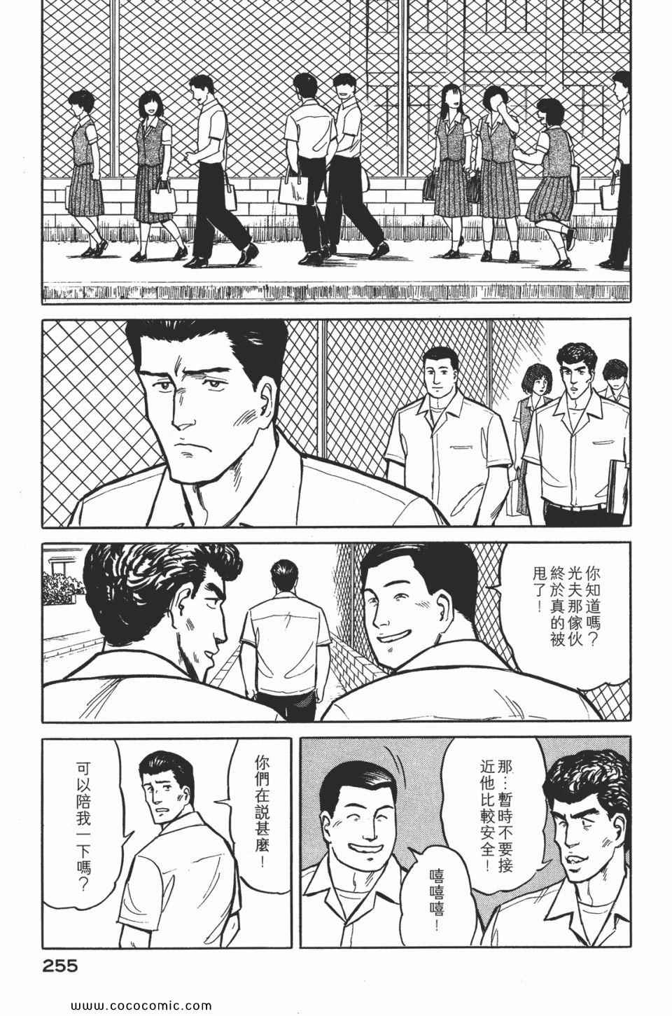 《寄生兽》漫画最新章节第2卷 完全版免费下拉式在线观看章节第【258】张图片