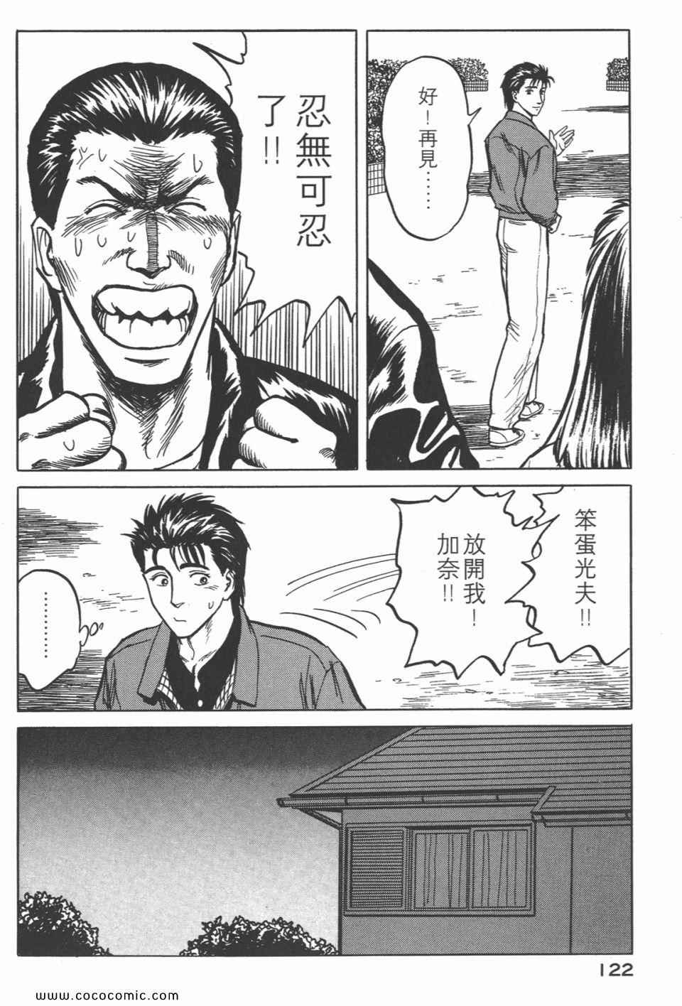 《寄生兽》漫画最新章节第4卷 完全版免费下拉式在线观看章节第【125】张图片