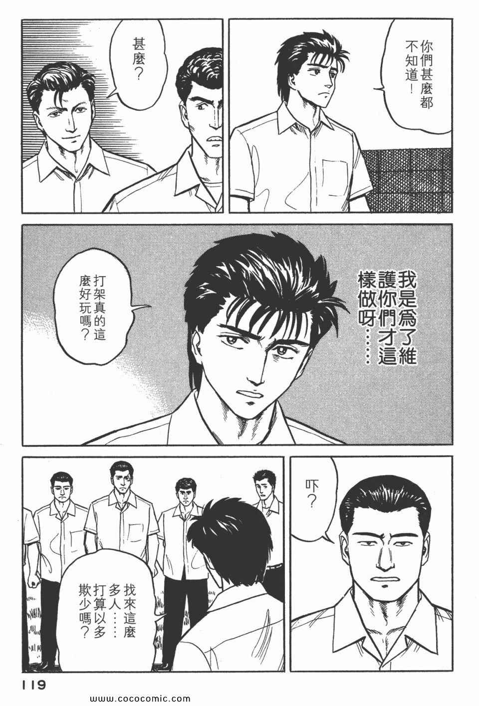 《寄生兽》漫画最新章节第3卷 完全版免费下拉式在线观看章节第【122】张图片