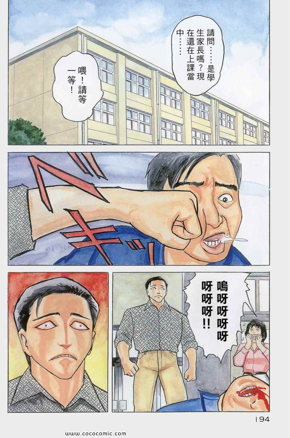 《寄生兽》漫画最新章节第1卷 完全版免费下拉式在线观看章节第【197】张图片