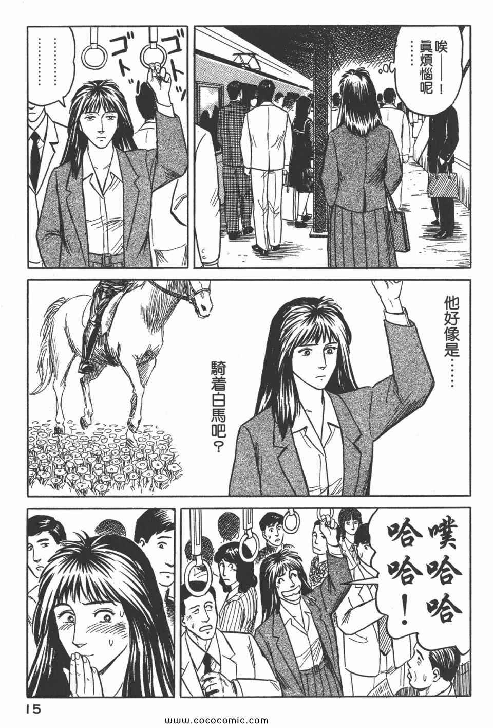 《寄生兽》漫画最新章节第4卷 完全版免费下拉式在线观看章节第【18】张图片