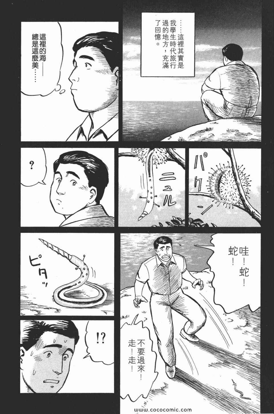 《寄生兽》漫画最新章节第2卷 完全版免费下拉式在线观看章节第【174】张图片