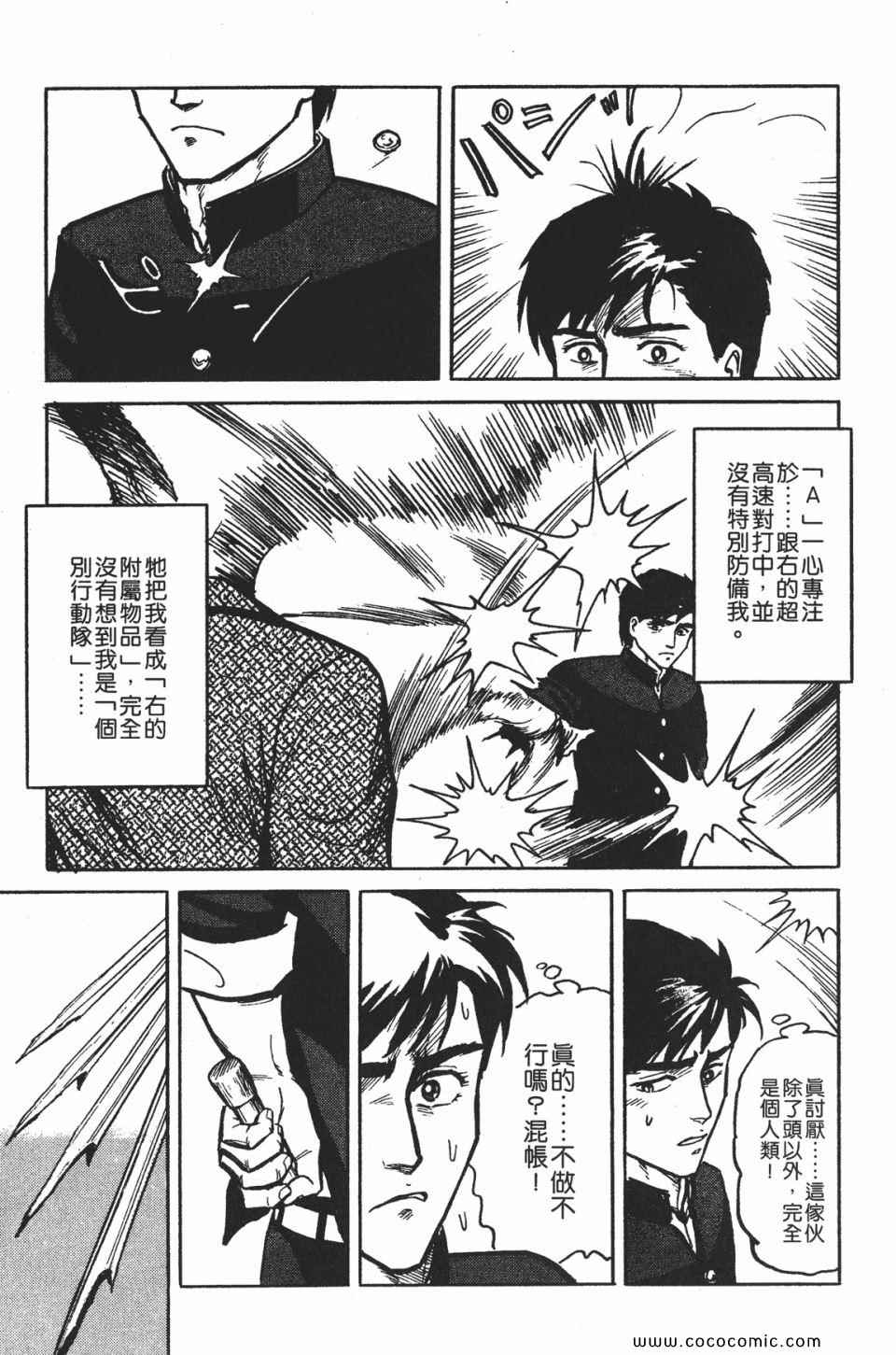 《寄生兽》漫画最新章节第1卷 完全版免费下拉式在线观看章节第【222】张图片