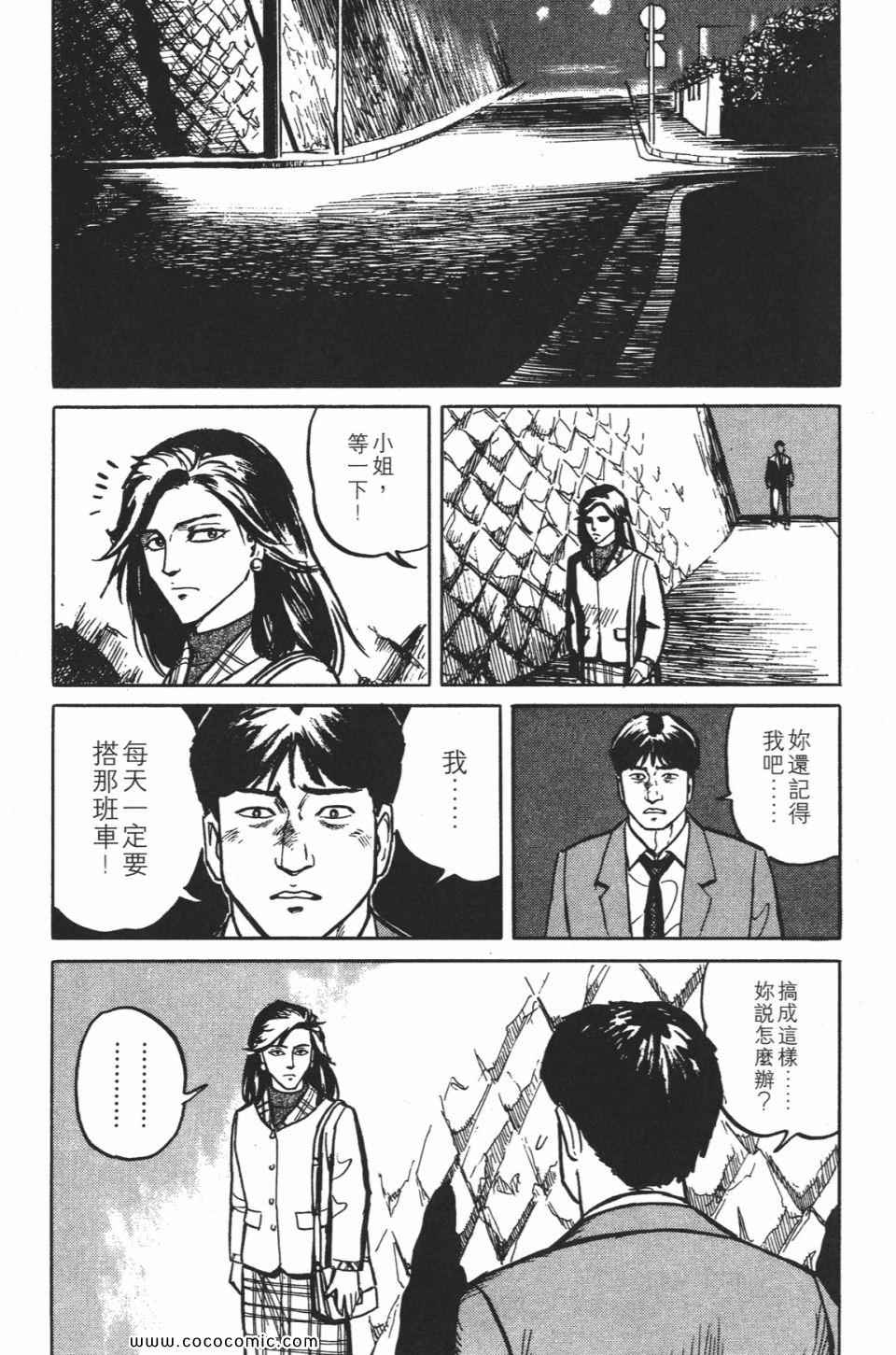 《寄生兽》漫画最新章节第1卷 完全版免费下拉式在线观看章节第【191】张图片