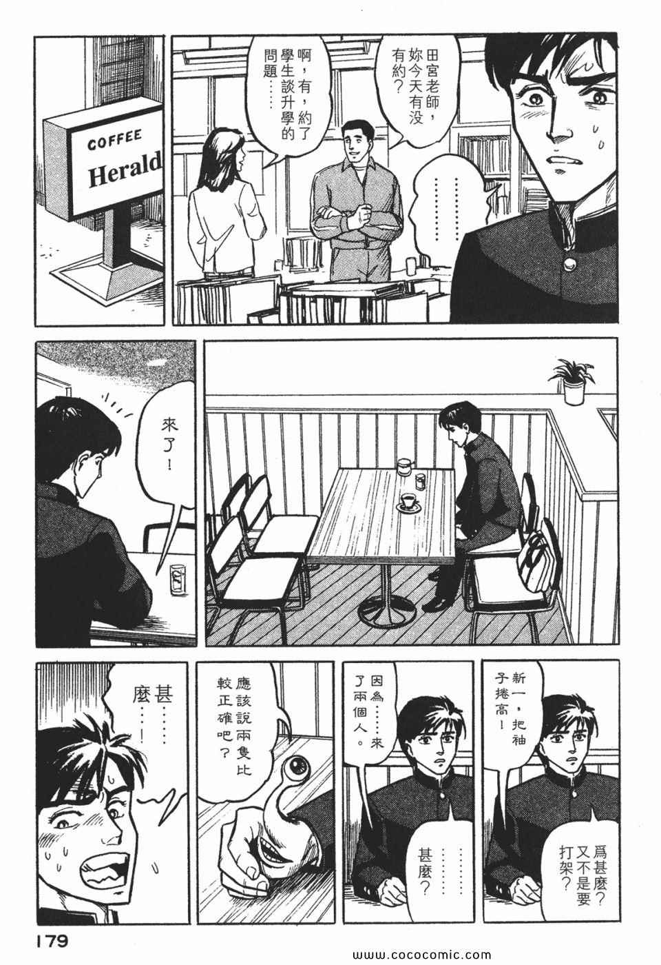 《寄生兽》漫画最新章节第1卷 完全版免费下拉式在线观看章节第【182】张图片