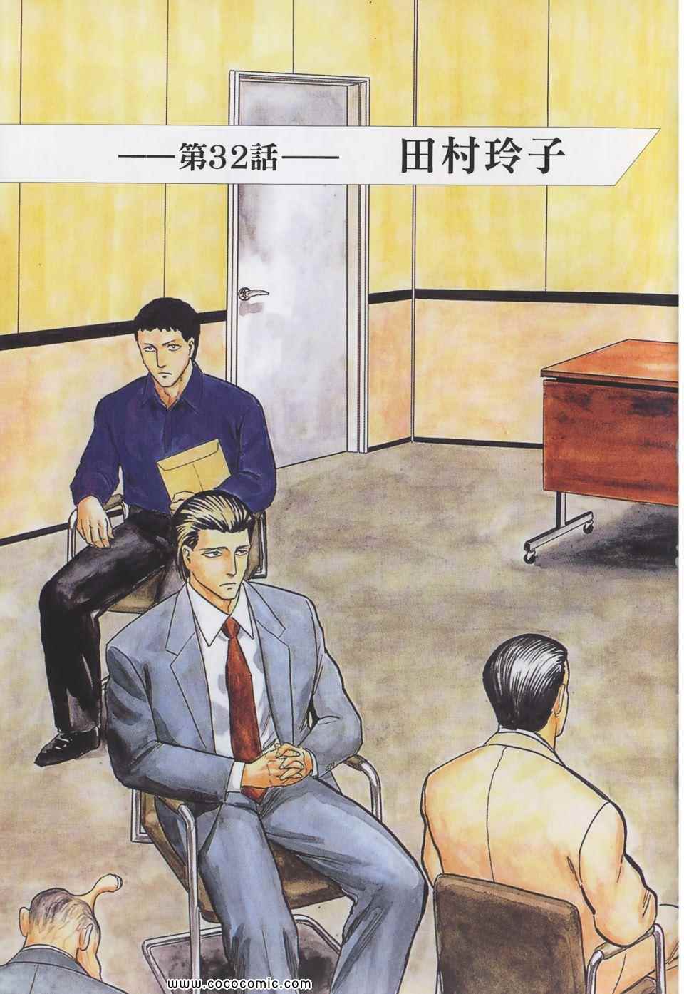 《寄生兽》漫画最新章节第4卷 完全版免费下拉式在线观看章节第【220】张图片