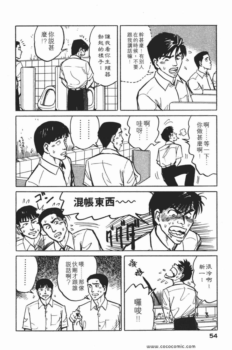 《寄生兽》漫画最新章节第1卷 完全版免费下拉式在线观看章节第【57】张图片