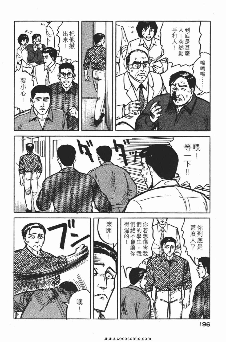 《寄生兽》漫画最新章节第1卷 完全版免费下拉式在线观看章节第【199】张图片