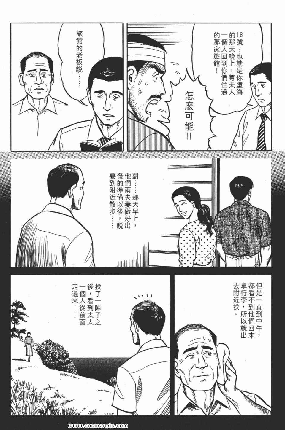 《寄生兽》漫画最新章节第2卷 完全版免费下拉式在线观看章节第【121】张图片