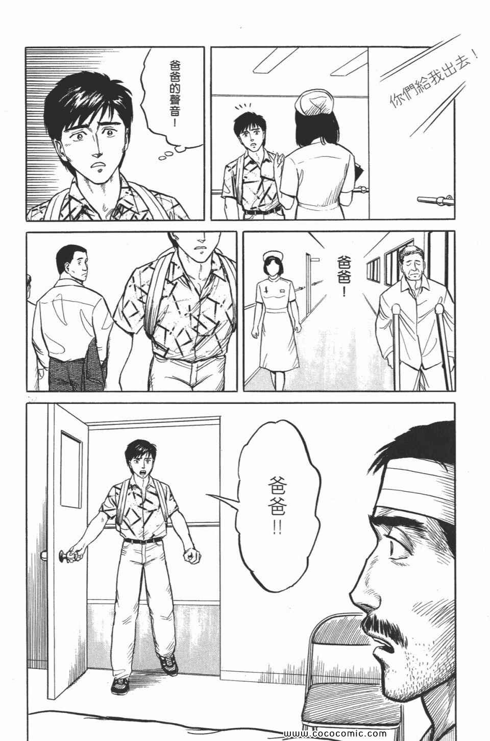 《寄生兽》漫画最新章节第2卷 完全版免费下拉式在线观看章节第【125】张图片