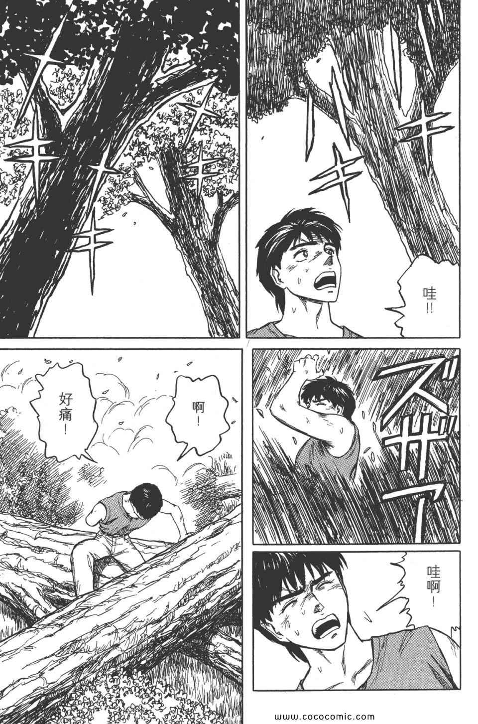 《寄生兽》漫画最新章节第8卷 完全版免费下拉式在线观看章节第【154】张图片