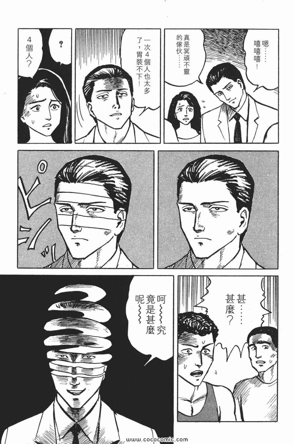 《寄生兽》漫画最新章节第1卷 完全版免费下拉式在线观看章节第【86】张图片