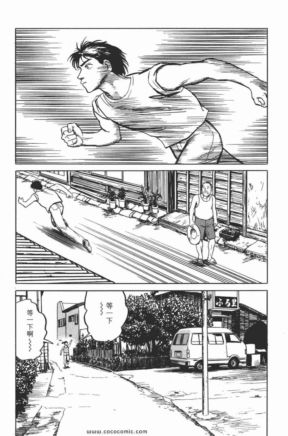 《寄生兽》漫画最新章节第2卷 完全版免费下拉式在线观看章节第【159】张图片