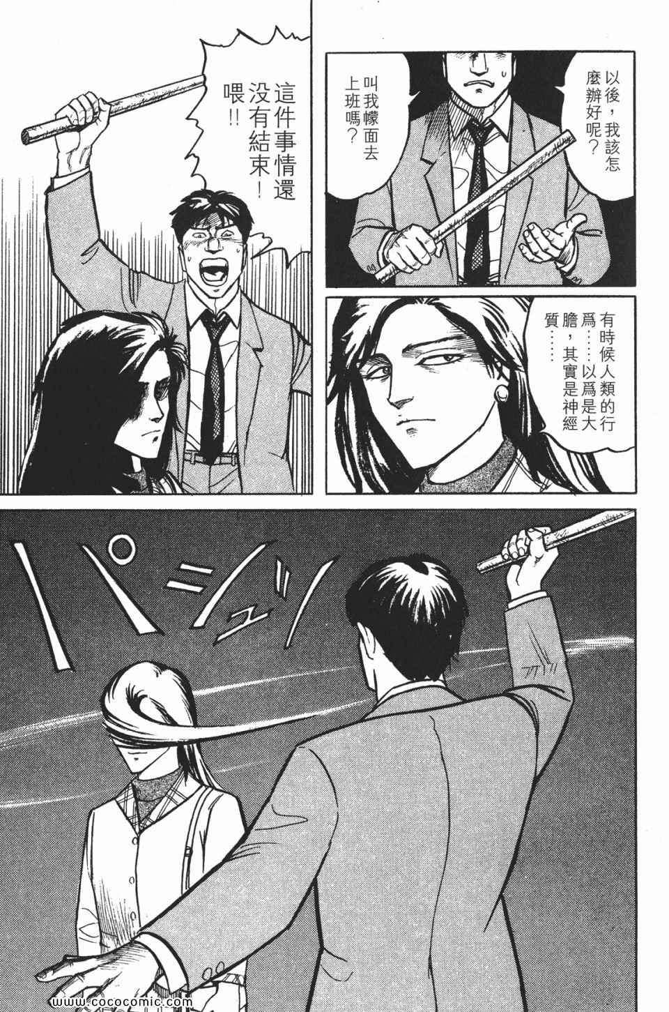 《寄生兽》漫画最新章节第1卷 完全版免费下拉式在线观看章节第【192】张图片