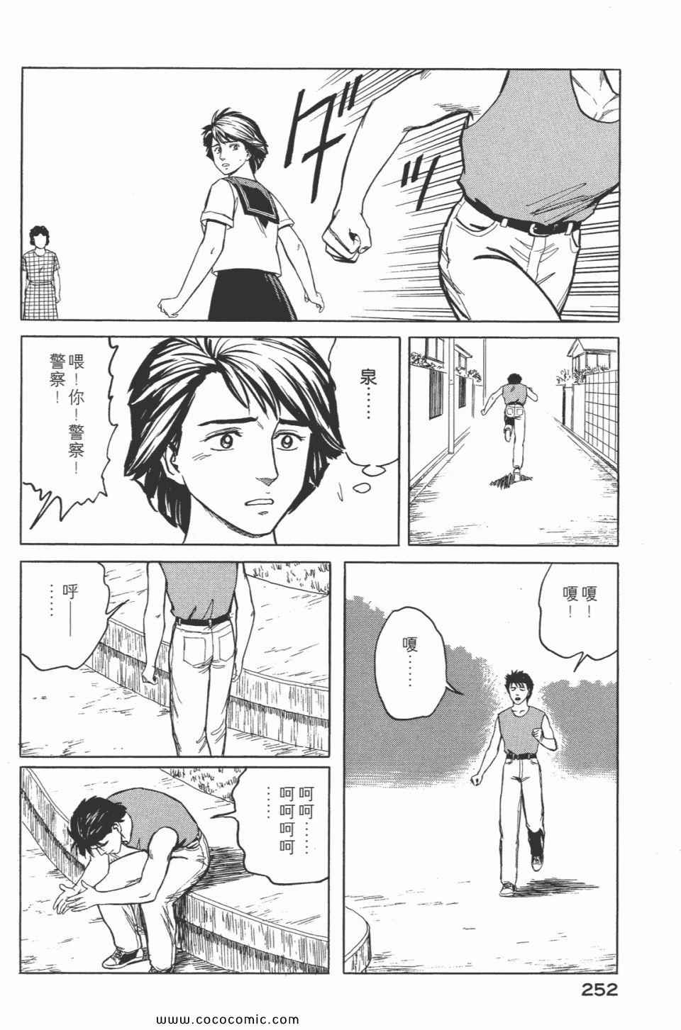 《寄生兽》漫画最新章节第7卷 完全版免费下拉式在线观看章节第【254】张图片