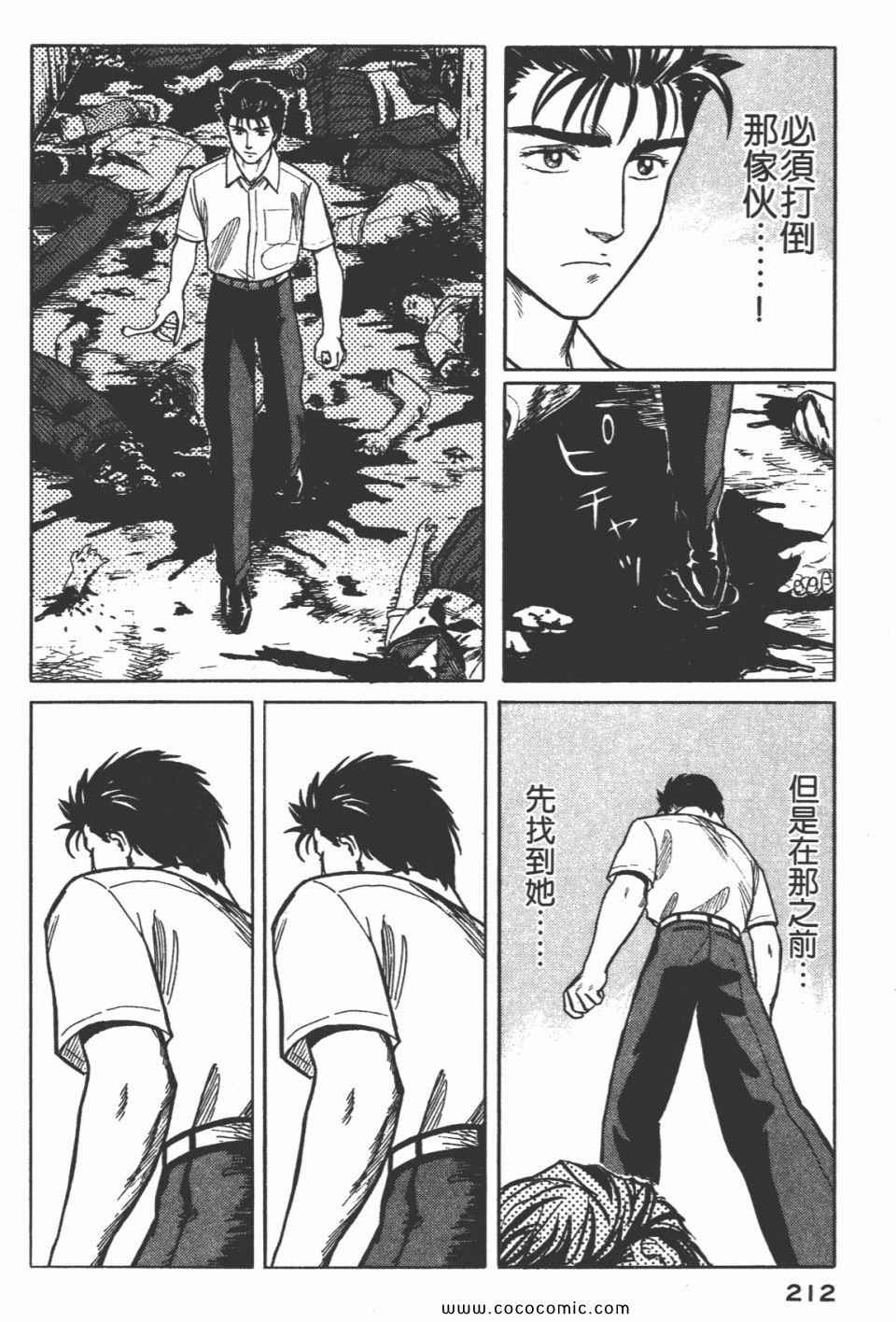 《寄生兽》漫画最新章节第3卷 完全版免费下拉式在线观看章节第【215】张图片