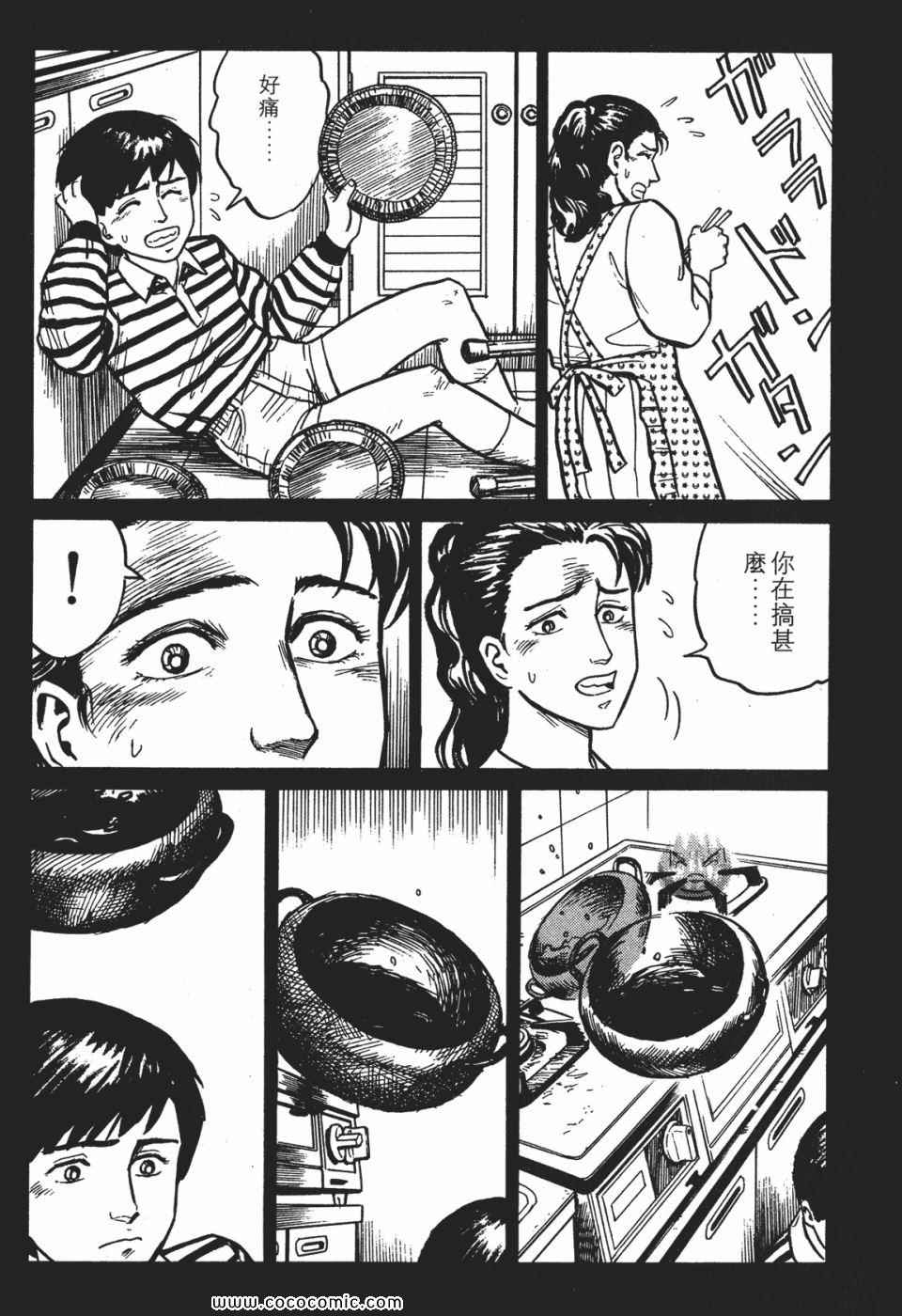 《寄生兽》漫画最新章节第1卷 完全版免费下拉式在线观看章节第【272】张图片