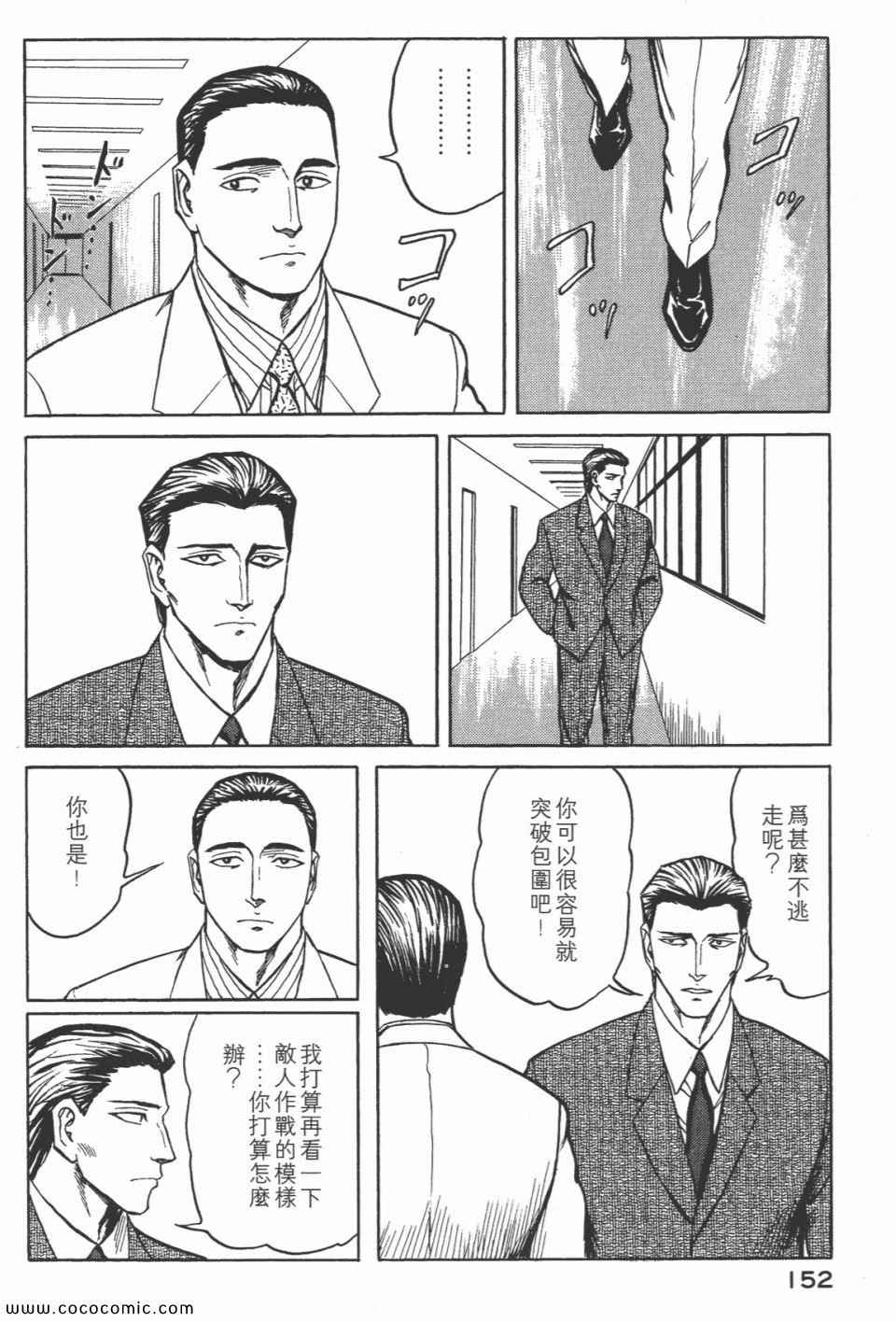 《寄生兽》漫画最新章节第7卷 完全版免费下拉式在线观看章节第【154】张图片