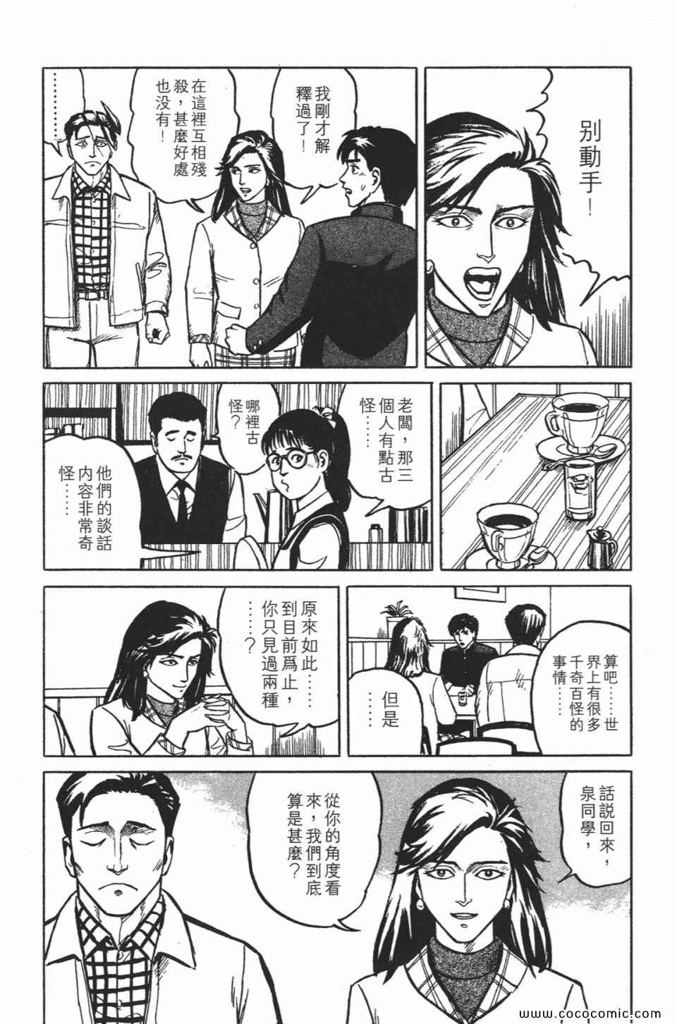 《寄生兽》漫画最新章节第1卷 完全版免费下拉式在线观看章节第【185】张图片